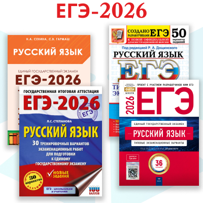 ЕГЭ-2025